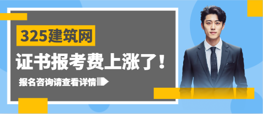 震驚，證書報考費上漲了！