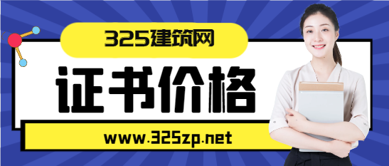 為什么二級建筑師的價格會降到這么低