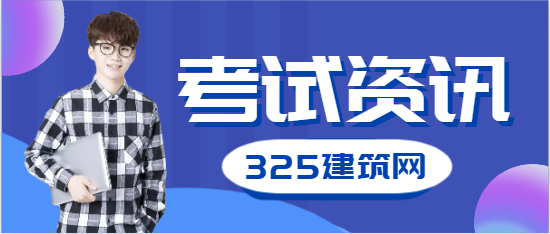 建造師證先考一級還是二級