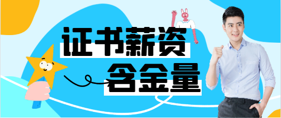 監理工程師和設備監理工程師含金量