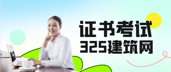 注冊動力工程工程師考幾科啊