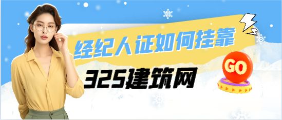 經紀人證如何掛靠