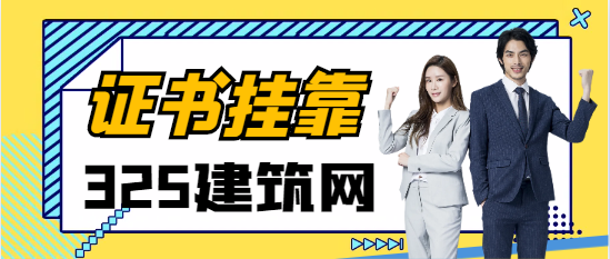 市政二級建造師掛靠福建也能掛遼寧嗎