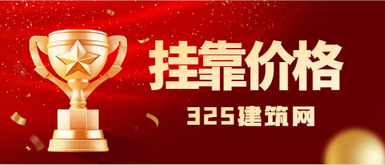 北京二建建造師掛靠價格