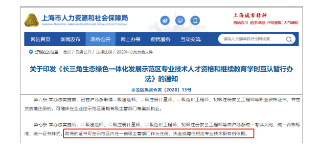 好消息！二建跨地區注冊，又新增1地！