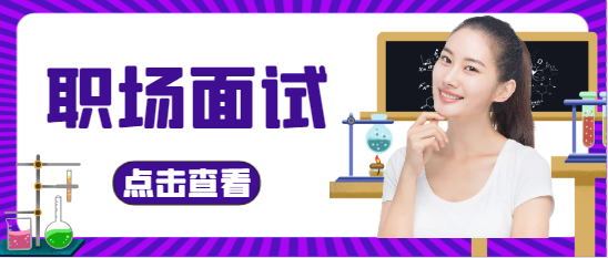 面試技術工程師要問哪些問題