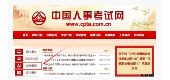 2024年監(jiān)理考試成績查詢時(shí)間？