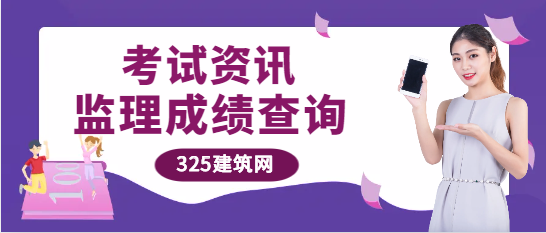 2024年監理考試成績查詢時間？