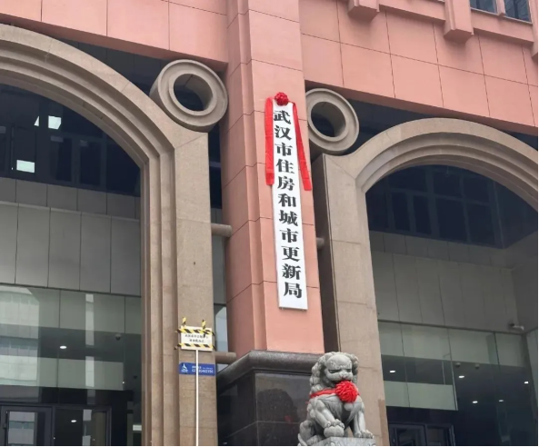 住建局：更名為住更局！