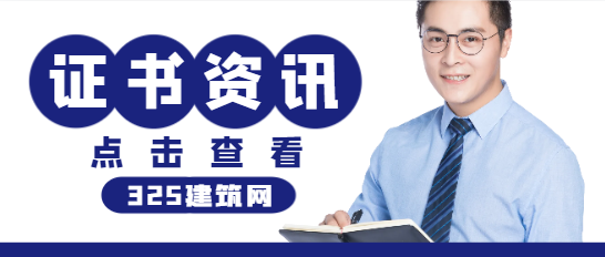 一級(jí)建造師市政掛靠為什么比二級(jí)建筑師好