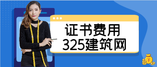 二級消防工程師掛證多少錢