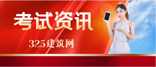 造價工程師職業規劃考試內容