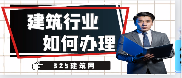 建筑行業常見的五大傷害