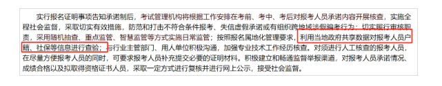 社保數據核查，建造師證書身價倍增