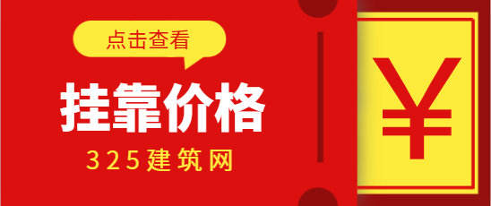 一級建造師公路掛證多少錢