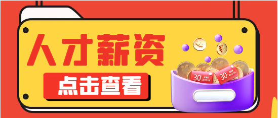 湖南一建機電喝茶項目經理多少錢一個月