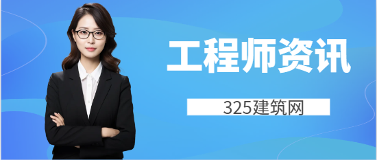 造價師注冊年齡上限是多大