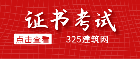 2024下半年考證時間表大全