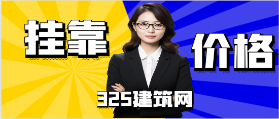 一級造價工程師兼職年薪多少
