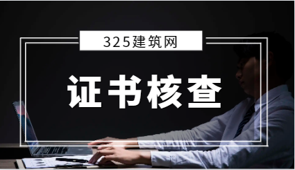 一級建造師掛靠被查到怎么辦