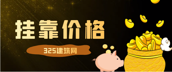 一建市政含金量怎么樣?