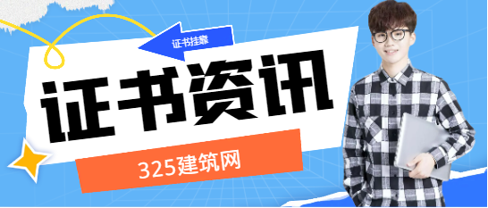山西二級建造師電子證書領取方便嗎