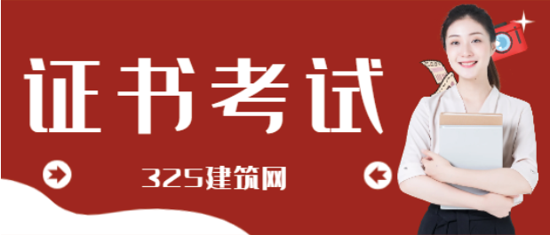 山東二級建造師好考嗎
