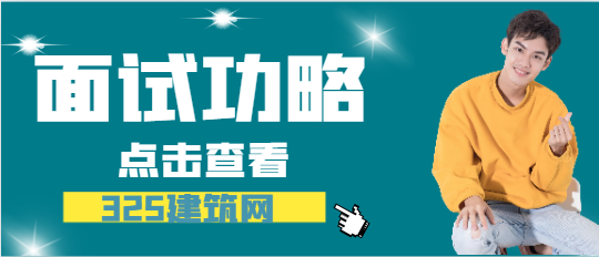 建筑師面試問離職原因可以說拖欠工資嗎