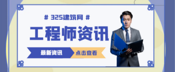 注冊結構工程師報名需要社保嗎