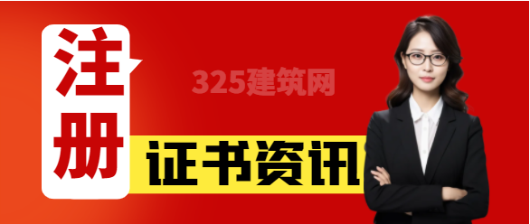 二級建造師注銷后注冊流程