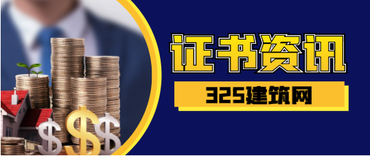 一級注冊建筑師報名要現場審核社保嗎