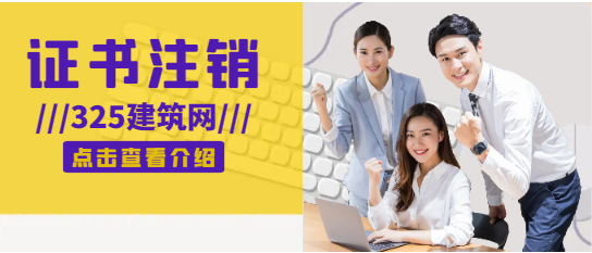 退休人員注冊(cè)造價(jià)師證書還能用嗎