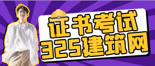網絡安全工程師證書考了沒有單位要