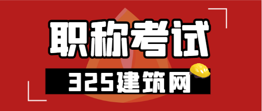 專業不對口怎么考職稱證書