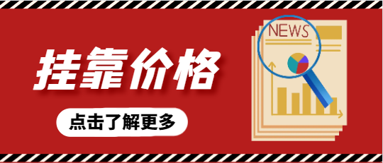 注冊安全工程師掛靠價格上漲了