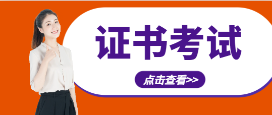 高級經濟師除了考試合格還有什么條件