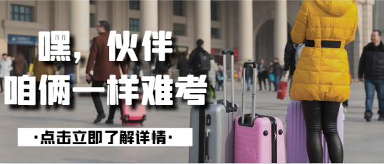一建考試難度堪比考研