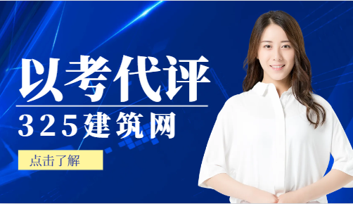 高級以考代評5個專業職稱