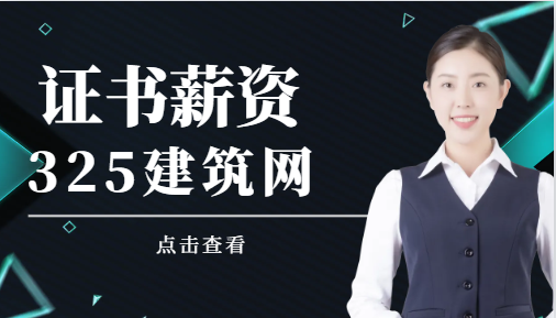 職業資格證書與職稱證書哪個含金量高