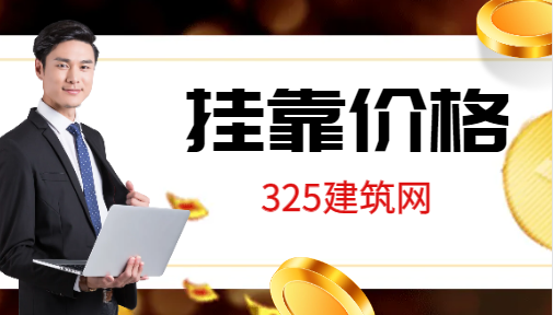 陜西二級機電建造師掛靠一年多少錢