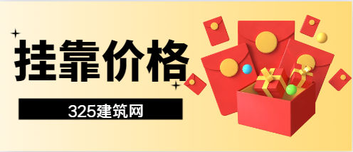 二建證書掛靠一年多少錢