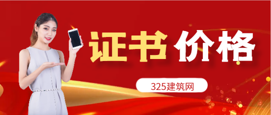 房地產相關證書含金量