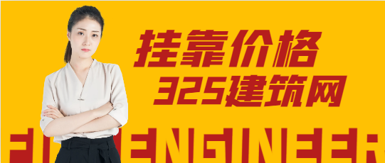 山東消防工程師掛靠工資待遇