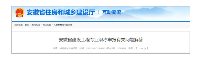 住建廳：二級建造師和助理工程師互等
