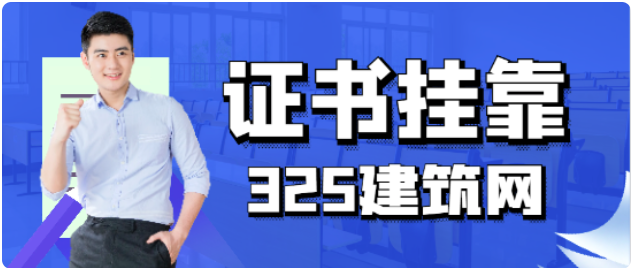 代報名的掛靠有風險嗎