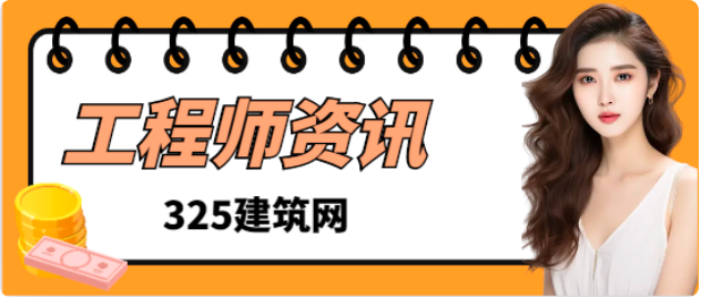浙江二級(jí)建造師資格審查什么時(shí)候開始