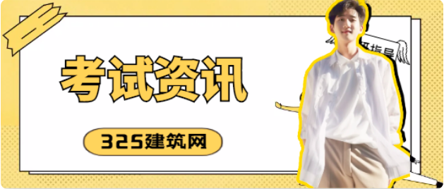 哪些專業可以考—級建造師