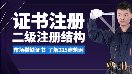 二級(jí)注冊(cè)結(jié)構(gòu)轉(zhuǎn)注冊(cè)需要的時(shí)間