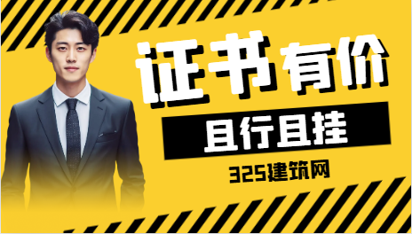 證書注冊不超過兩次對掛靠沒有影響