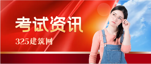 二級注冊結構工程師難嗎